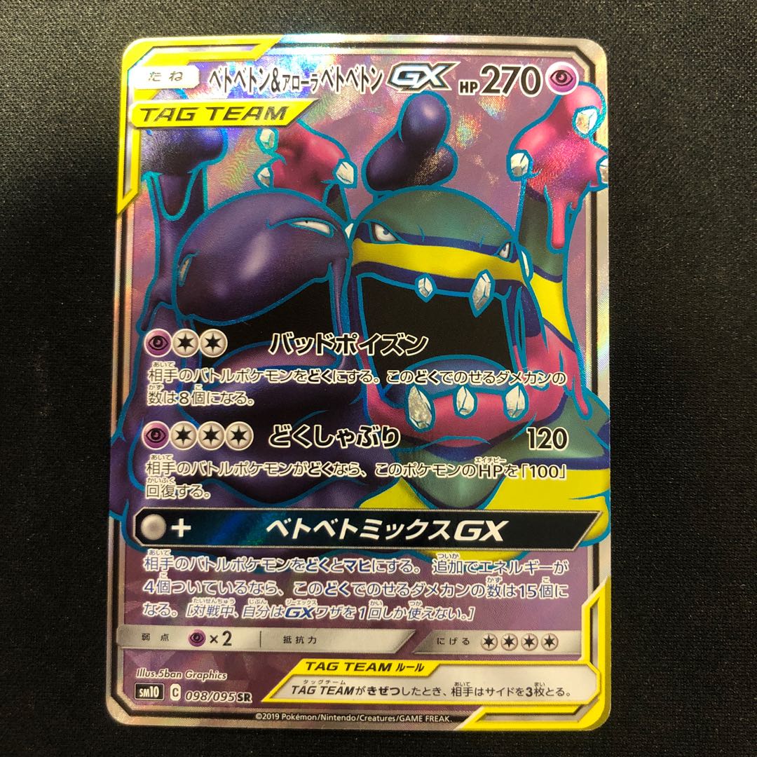 Muk & Allora MukGX SR 098/095 1枚