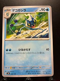Rakurakudo] Pokeka Frogadier