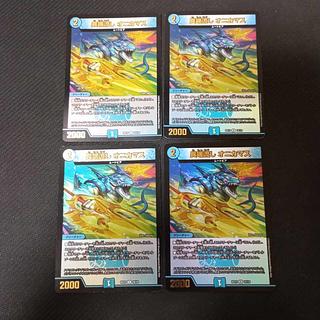 Heresy sink Onikamasu U-foil 16/18 4 pieces