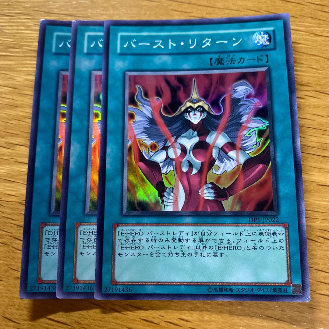 Burst Return Super Rare JP022