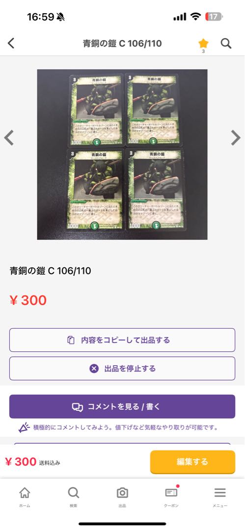 Orzechia, General Zan of the Demon's Hour SR S1/S5/Y6