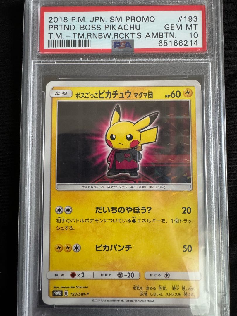 PSA10] Boss Gokko Pikachu Magma-dan PROMO 193/SM-P