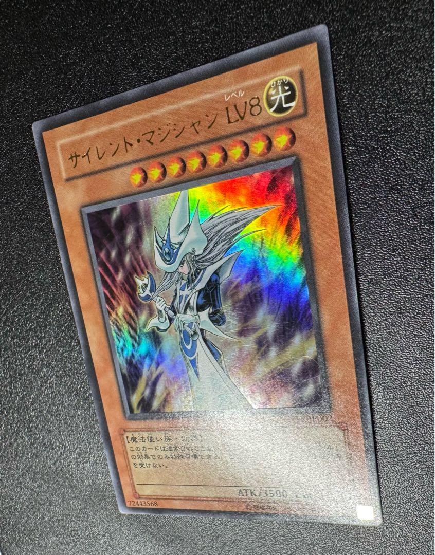 サイレントマジシャンLV8/魔法使い族/遊戯王カード/ウルトラレア サイレントマジシャンLV8/魔法使い族/遊戯王カード/ウルトラレア