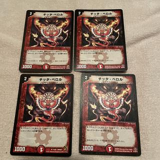 デュエルマスターズ　チッタ・ペロル　J49