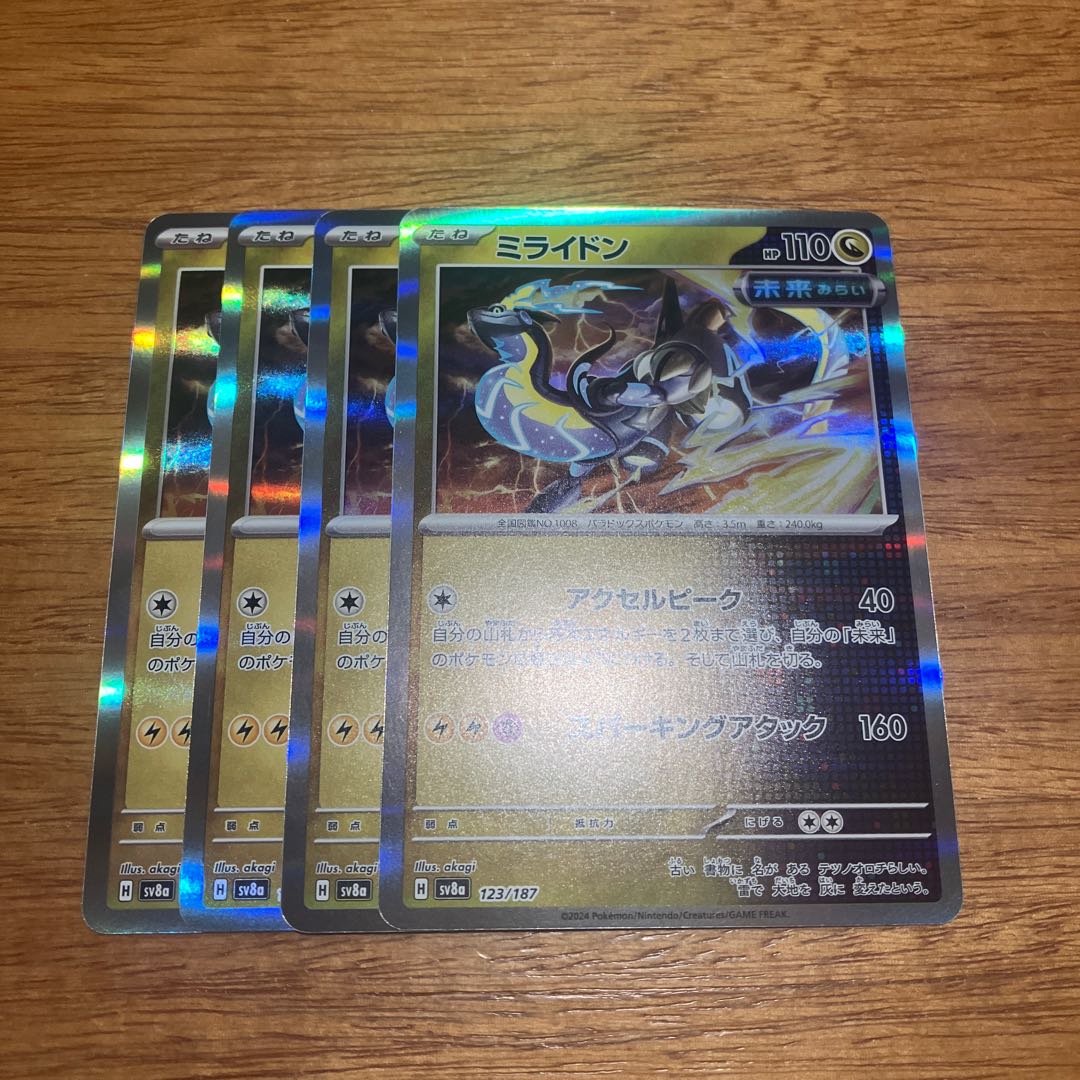 four flat objects (e.g. tickets, pieces of cloth, etc.) Mylidon (R spec.) 123/187