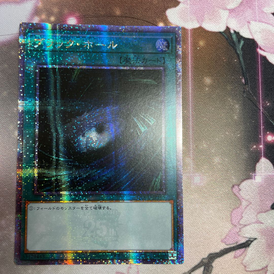 ブラック・ホール　25thシークレット　クオシク　アジア版