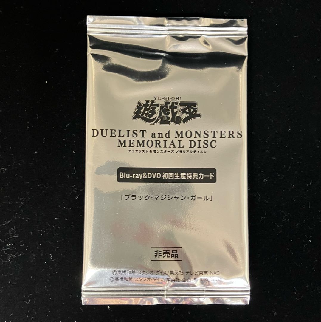 ブラックマジシャンガール20th 未開封 ブラックマジシャンガール20th DMMD未開封DVD