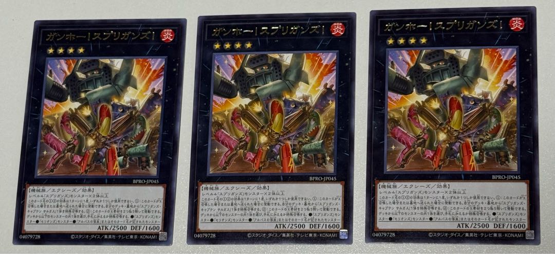 (3枚セット)ガンホースプリガンズ【レア】{BPRO-JP045}