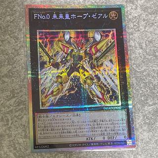 FNo.0 未来皇ホープ・ゼアル」の激安通販 | magi