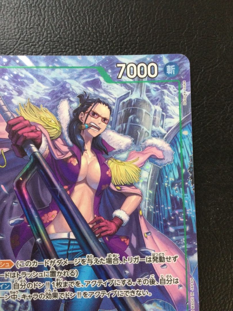 ② スモーカー(パラレル) P-SR OP10-030