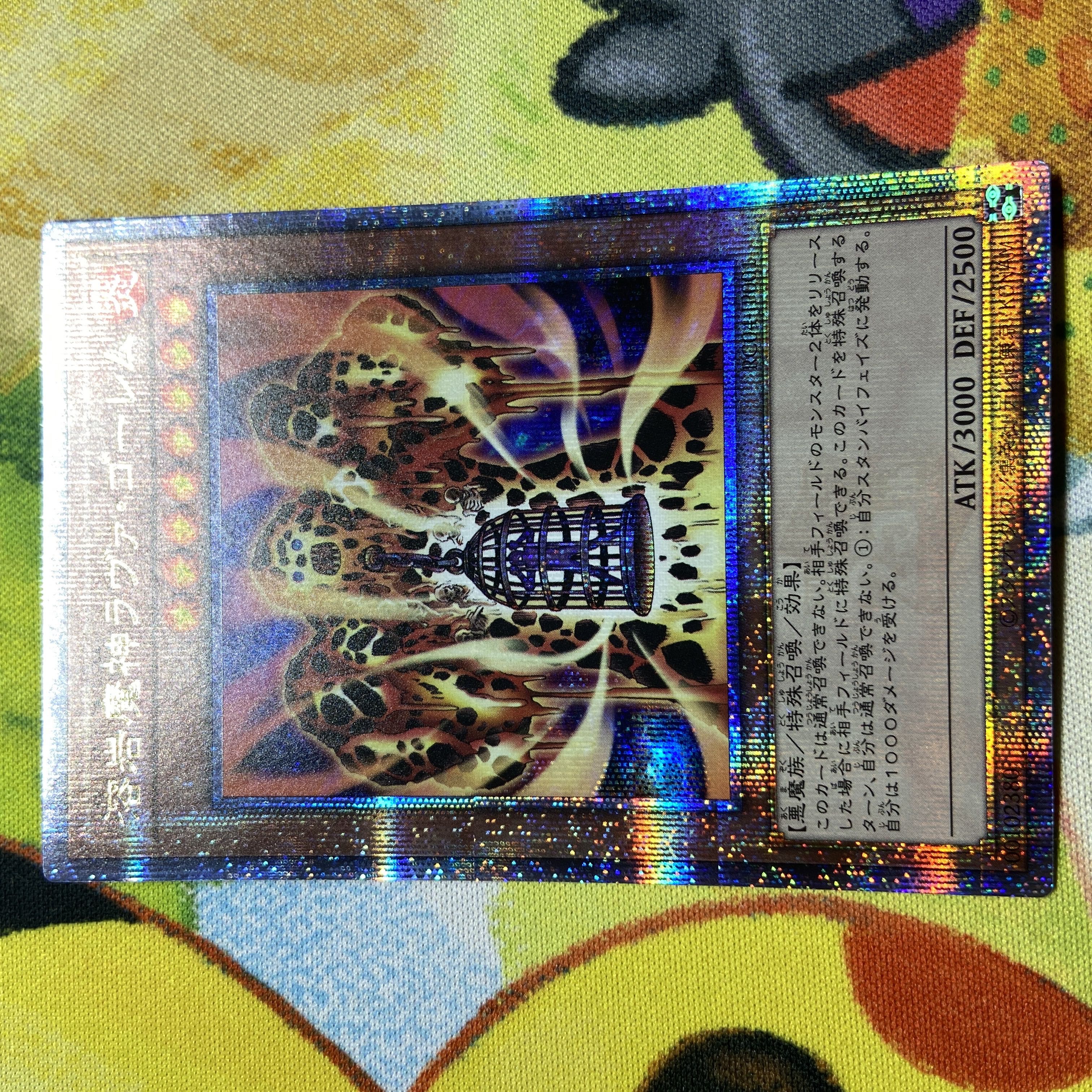 溶岩魔神ラヴァ・ゴーレム QSE JP001 1枚