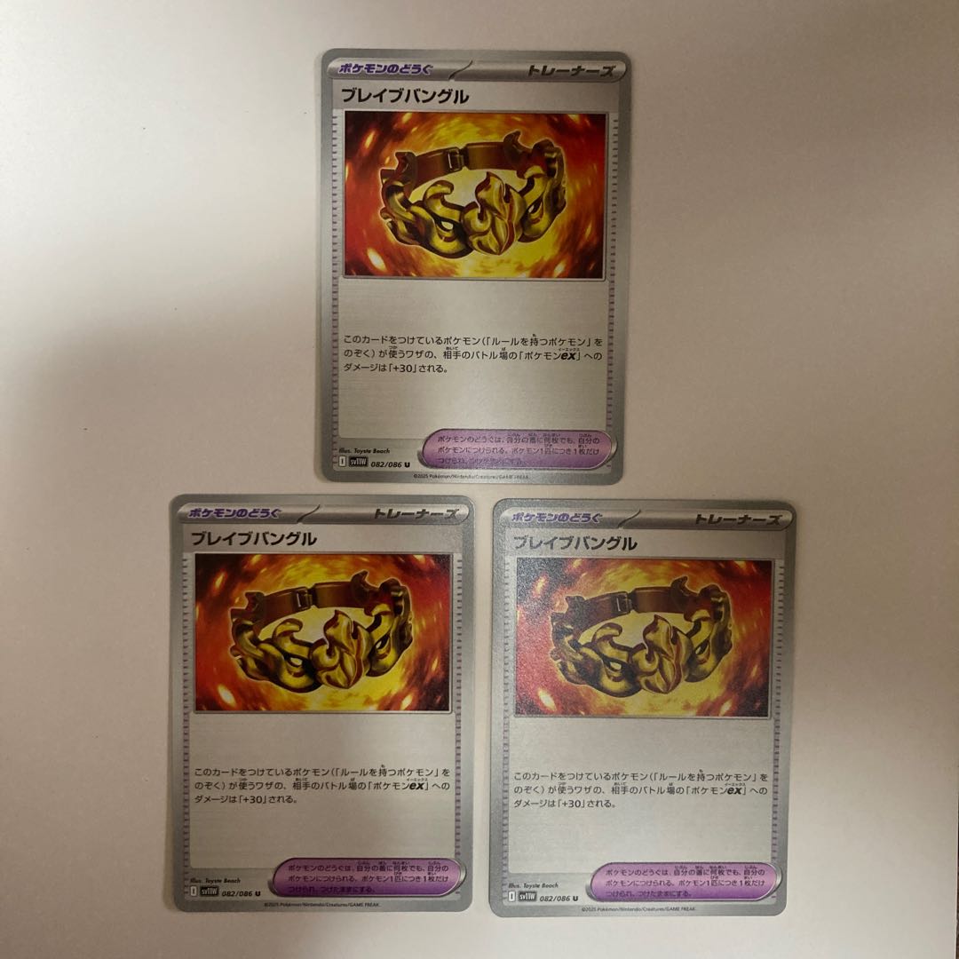 two sheets (pieces) (of paper) Bulette Bu Bangle U 082/086