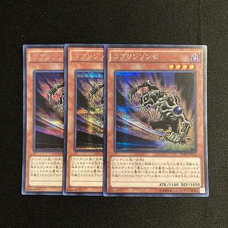 L24 Goblin Zombie Secret Rare Set of 3 Yu-Gi-Oh!