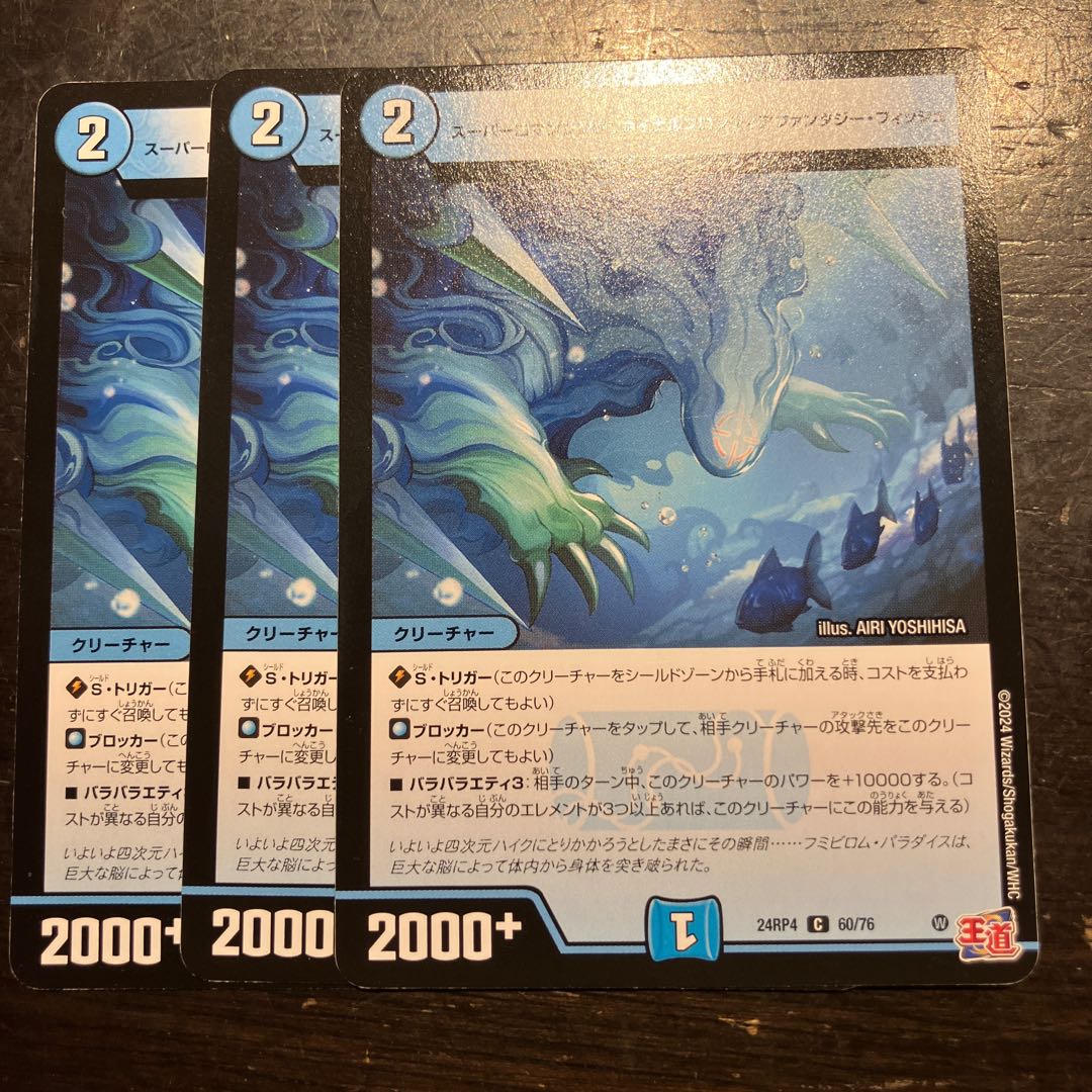 Super Romancing Final Frontier Fantasy Fish C 60/76