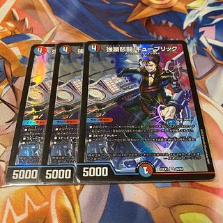 強爛怒闘 キューブリック 3枚