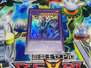 Y-2322 Tsuyoki the Tyrant Ogre Ultra Rare DOOD-JP036