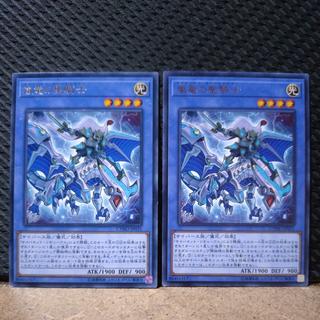 【ぽぽたん】遊戯王  2533  嵐竜の聖騎士 レア  2枚  2枚