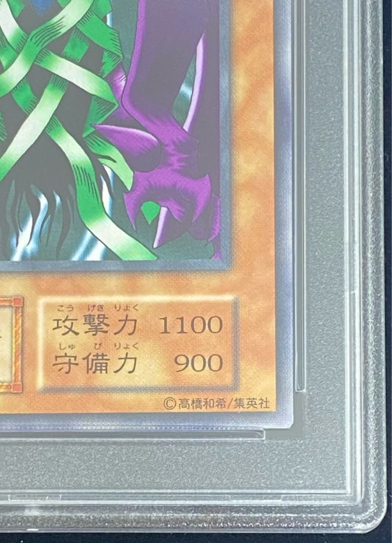 【PSA10】破壊神ヴァサーゴ〈初期〉［ノーマル］