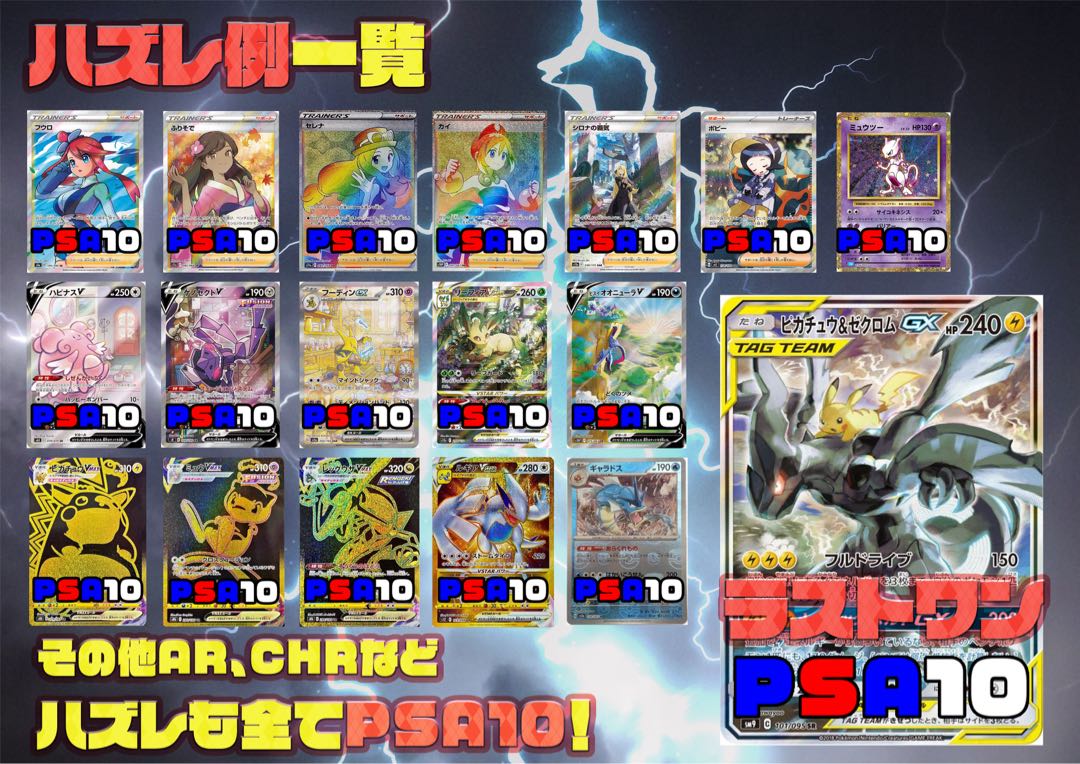 【magi公式】ポンチョをねらえ！ポケカPSA確定 オリパ　全200口　1口10,000円　【3口】 1枚