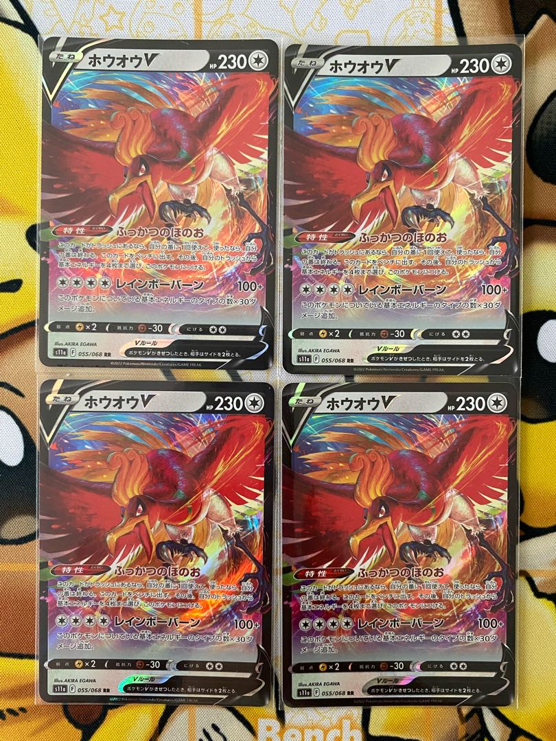 ポケモンカード　ホウオウＶ　ＲＲ　RRR 1枚
