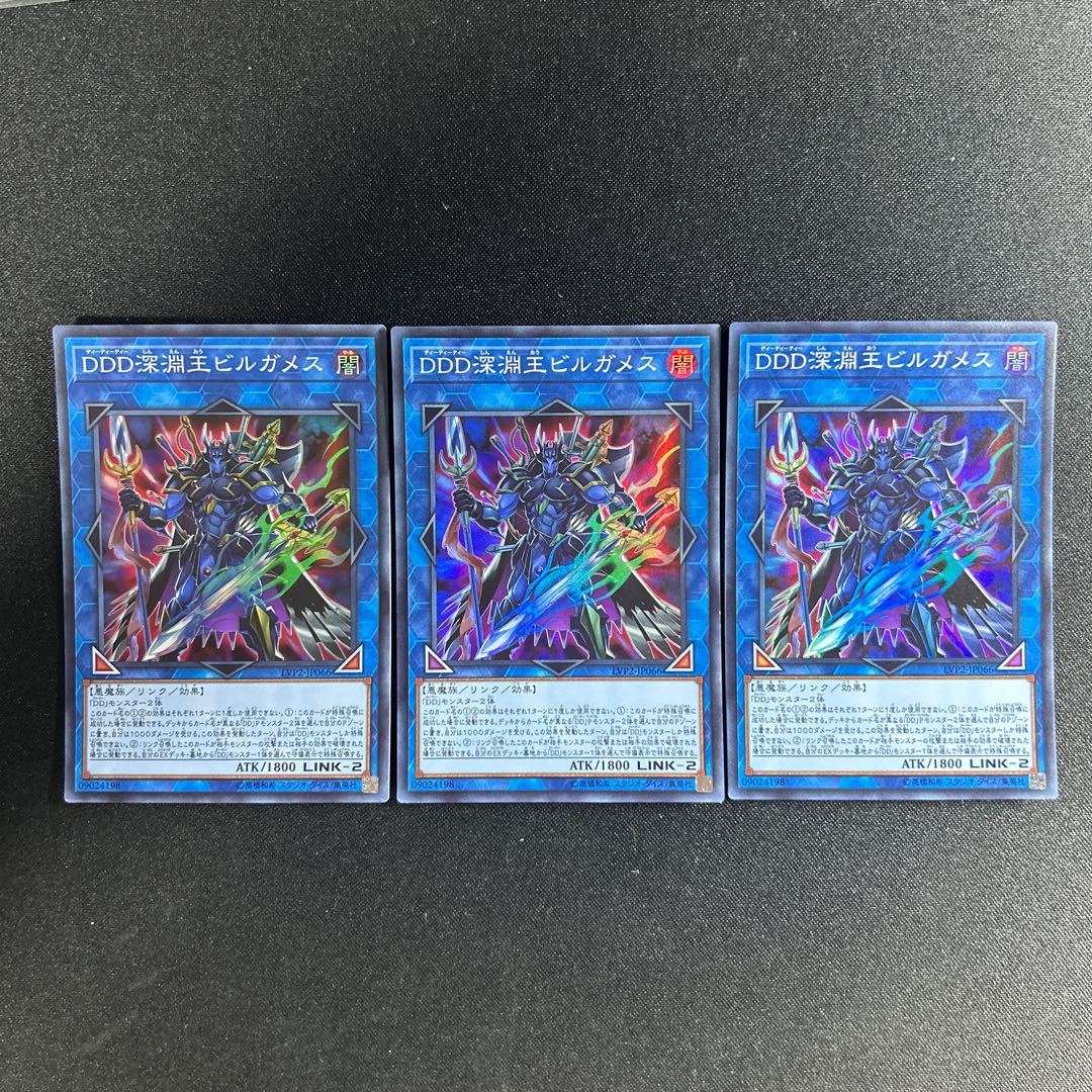 892 D/D/D Abyss King Gilgamesh Super Rare JP066 1枚