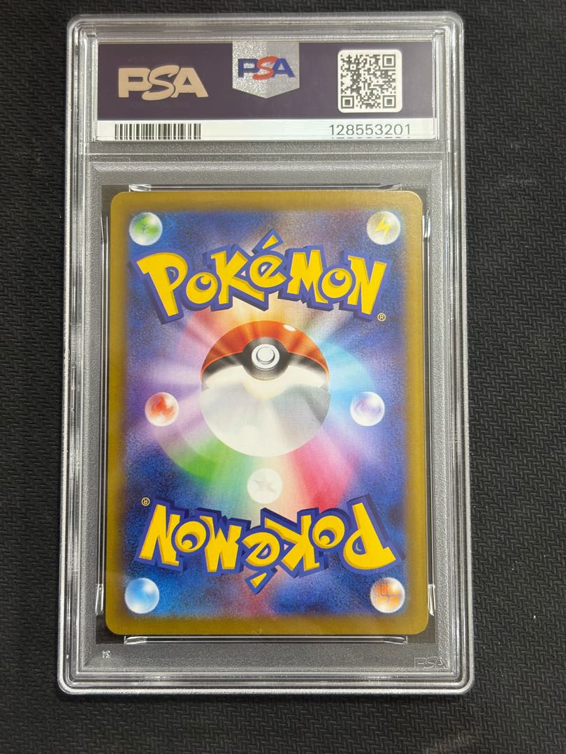 State B [PSA10] Leafeonex SAR 200/187 1枚