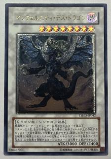 インフェルニティ」の激安通販 | magi