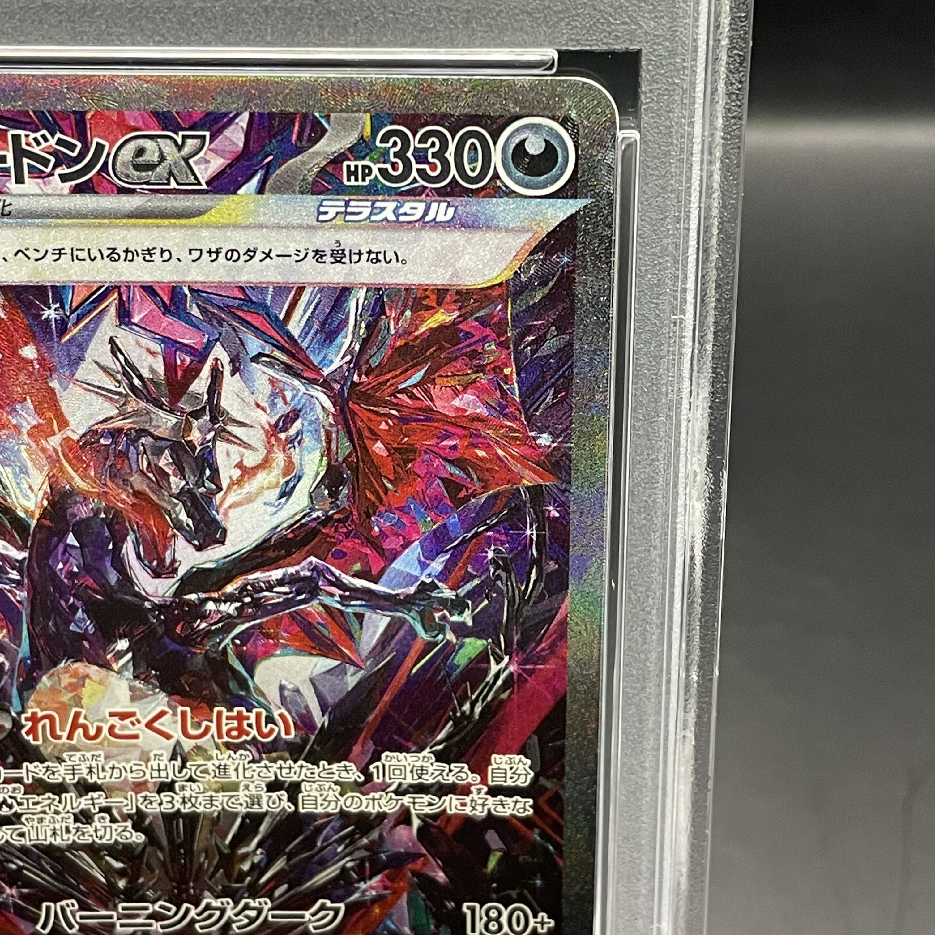 【PSA9】リザードンex SAR 349/190