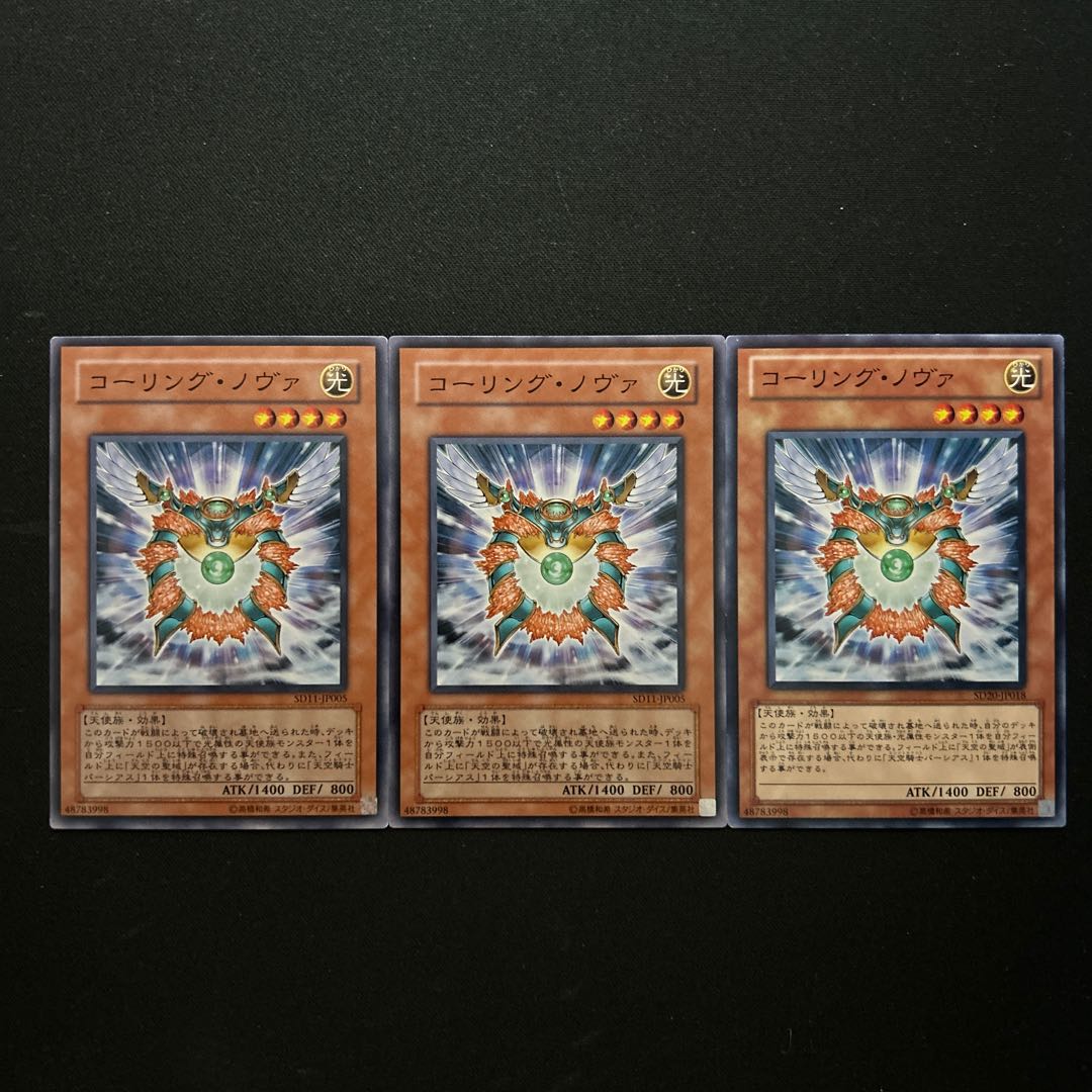 2579 Nova Summoner Normal JP018