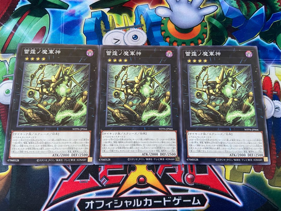 Y-2699 雷霆ノ魔軍神 ノーマル WPP6-JP066