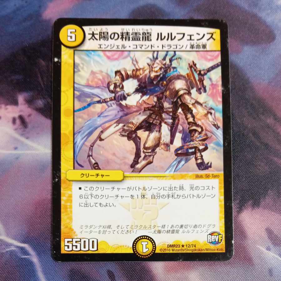 Lulfens, the Spirit Dragon of the Sun, R 12/74 1 copy