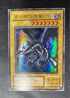 真紅眼の黒竜/レッドアイズブラックドラゴン/ ドラゴン族/遊戯王カード/初期絵
