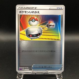 カミッチュ & マフィティフ PSA10 2枚セット 晴れる屋2】国内最大級ポケモンカード専門店の通販サイト