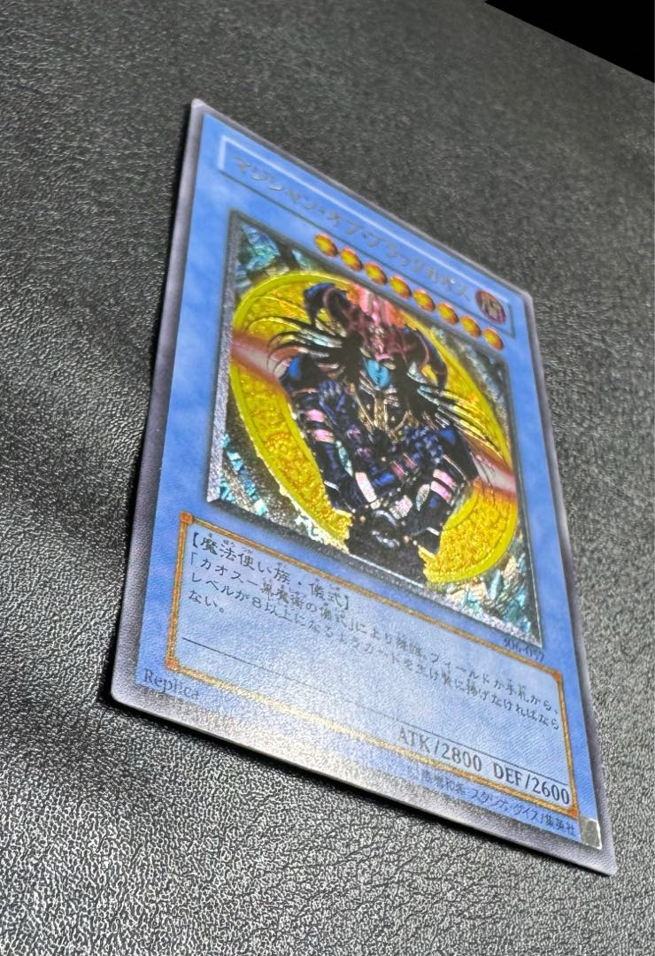 マジシャンオブブラックカオス/魔法使い族/遊戯王カード/レリーフ/アルティメットレア 1枚