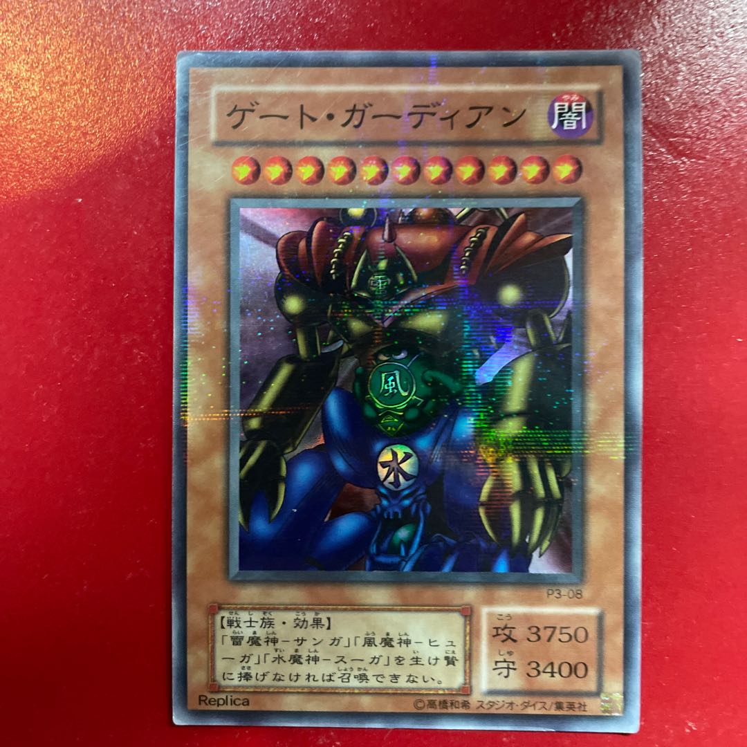 Aie ゲート・ガーディアン パラレル スーパーレア 08