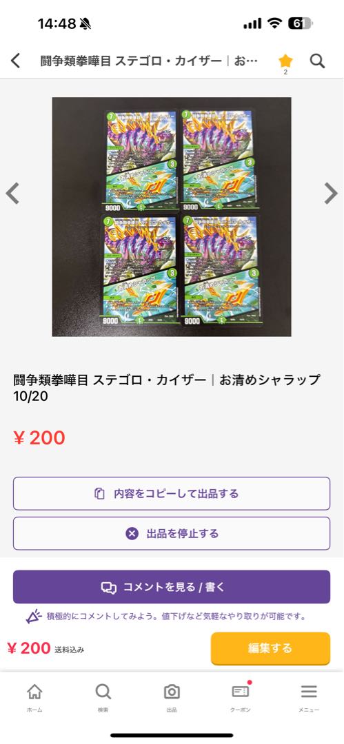 地龍神の魔陣 U 55/95