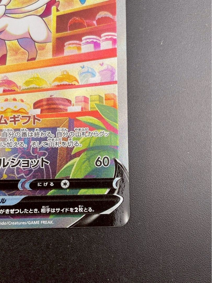 【中古品】ニンフィアV s6a E 083/069 SR ソード＆シールド　拡張パック　イーブイヒーローズ　ポケモンカード