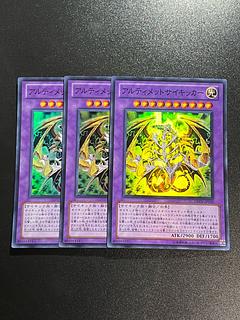 遊戯王スタジオ 3枚 アルティメットサイキッカー スーパーレア JP039