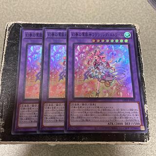 set of three Phantom flower song god Flowering Etoile Super Rare LEDE-JP036