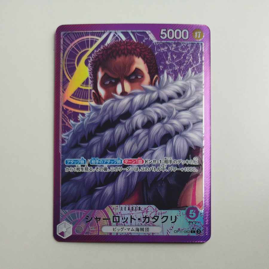 @ @ シャーロット・カタクリ(パラレル) P-L OP11-062