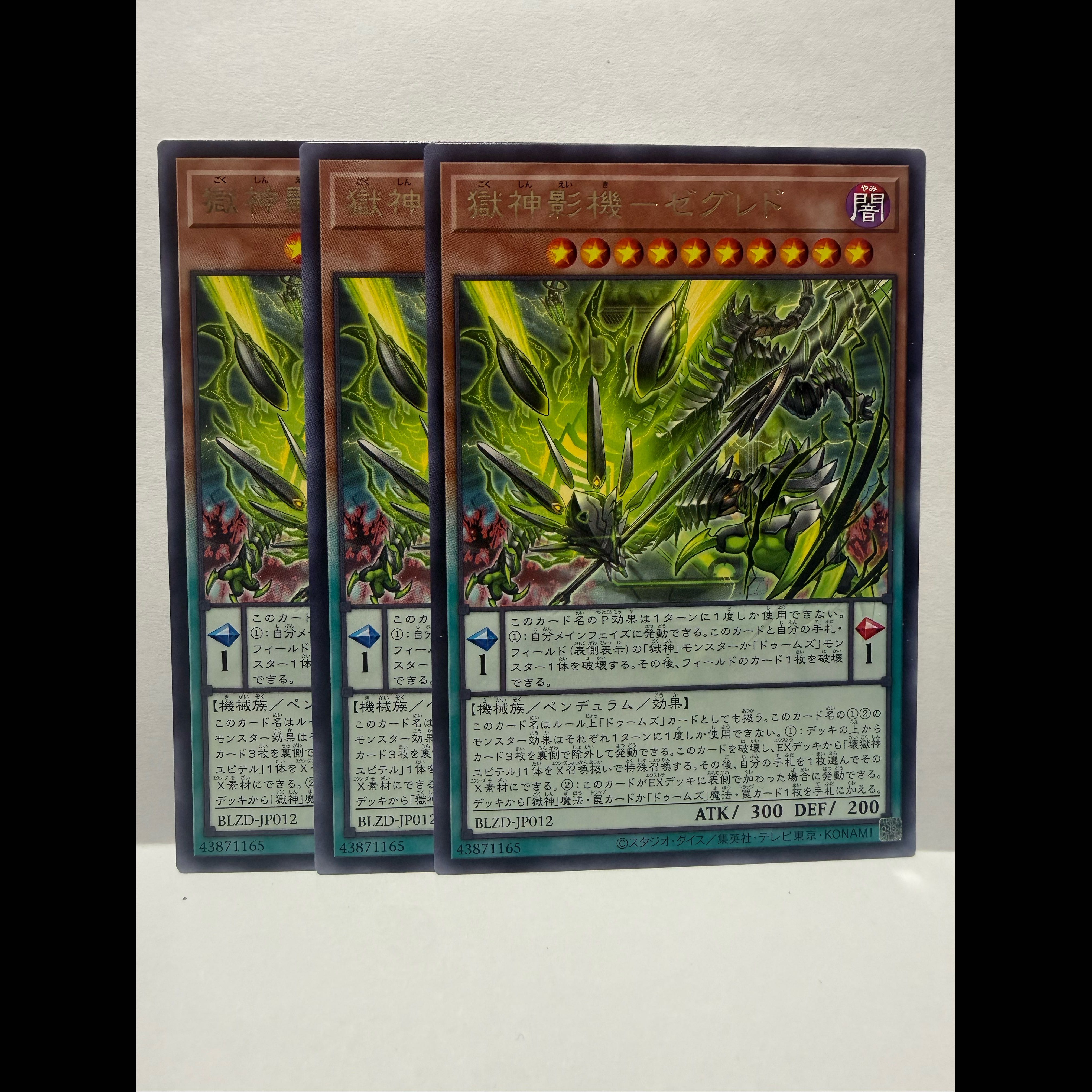 Prison God Shadow Machine Zegred [Rare] {BLZD-JP012} 3枚