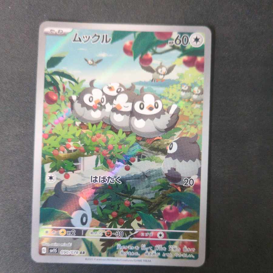 Crabominable Starly Lairon Mafitif Zorua AR 5 piece set for sale in bulk