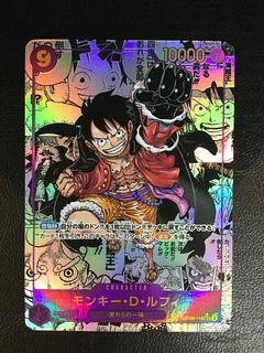 ① モンキー・D・ルフィ(パラレル)(スーパーパラレル)(コミックパラレル・コミパラ・漫画背景) P-SEC OP09-119