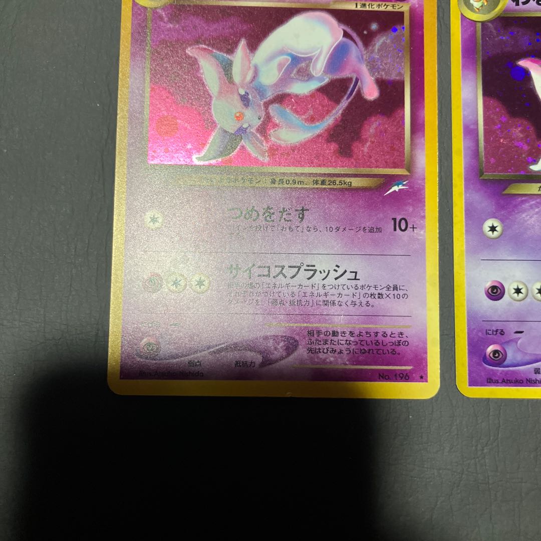 【状態】B ポケカ　旧裏　わるいエーフィ　2枚 1枚