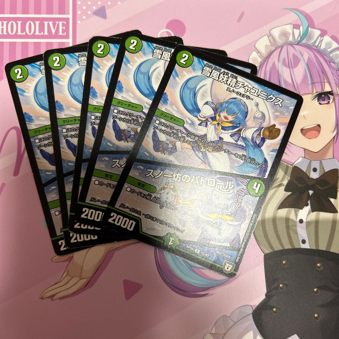 Snow Fairy Chaunix｜Snow Boy's Patrol U 52/93