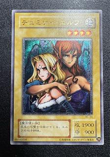 遊戯王　ヂェミナイエルフ　レリーフ　アルティメットレア　BGS8 ヂェミナイ・エルフ レリーフ」の激安通販 | magi