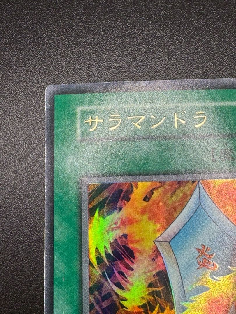 Yu-Gi-Oh Salamandra Early Ultra