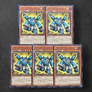 6831 [King of Games] Junk Giant 5-card set