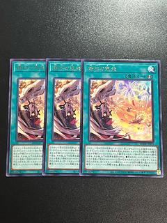 遊戯王スタジオ 3枚 烙印の気炎 レア JP055