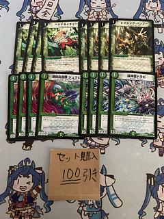 Milligram 1088 Pedna Nature Raging Bamboo Julapi Drapi